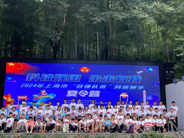 2024年自强少年科普研学夏令营圆满结营