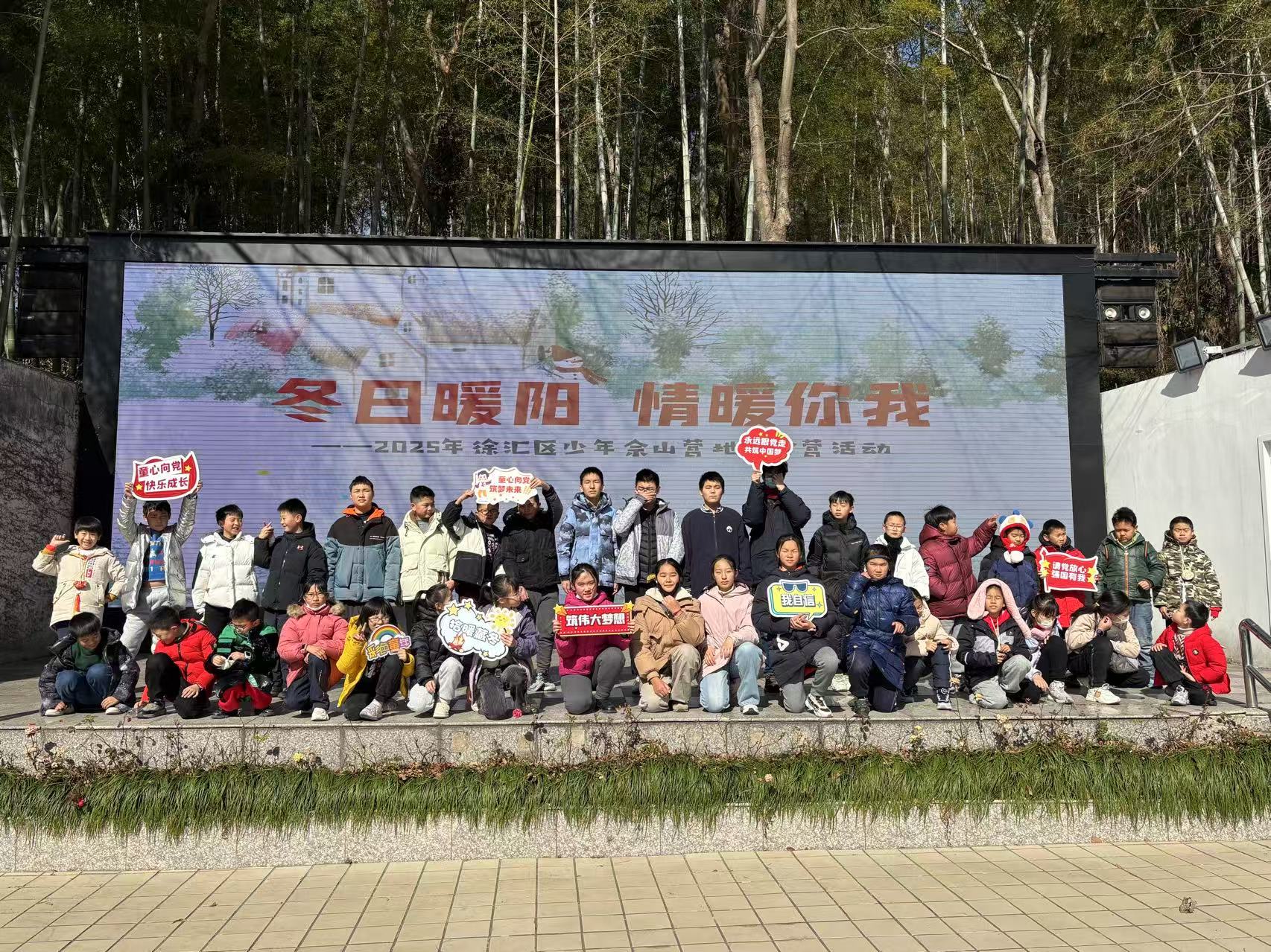 2025年徐汇自强少年冬令营活动