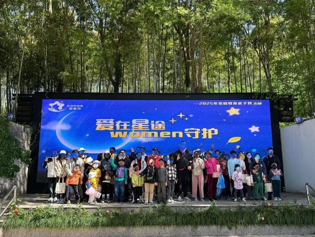 2025年孤独症儿童家庭教育亲子营活动启动