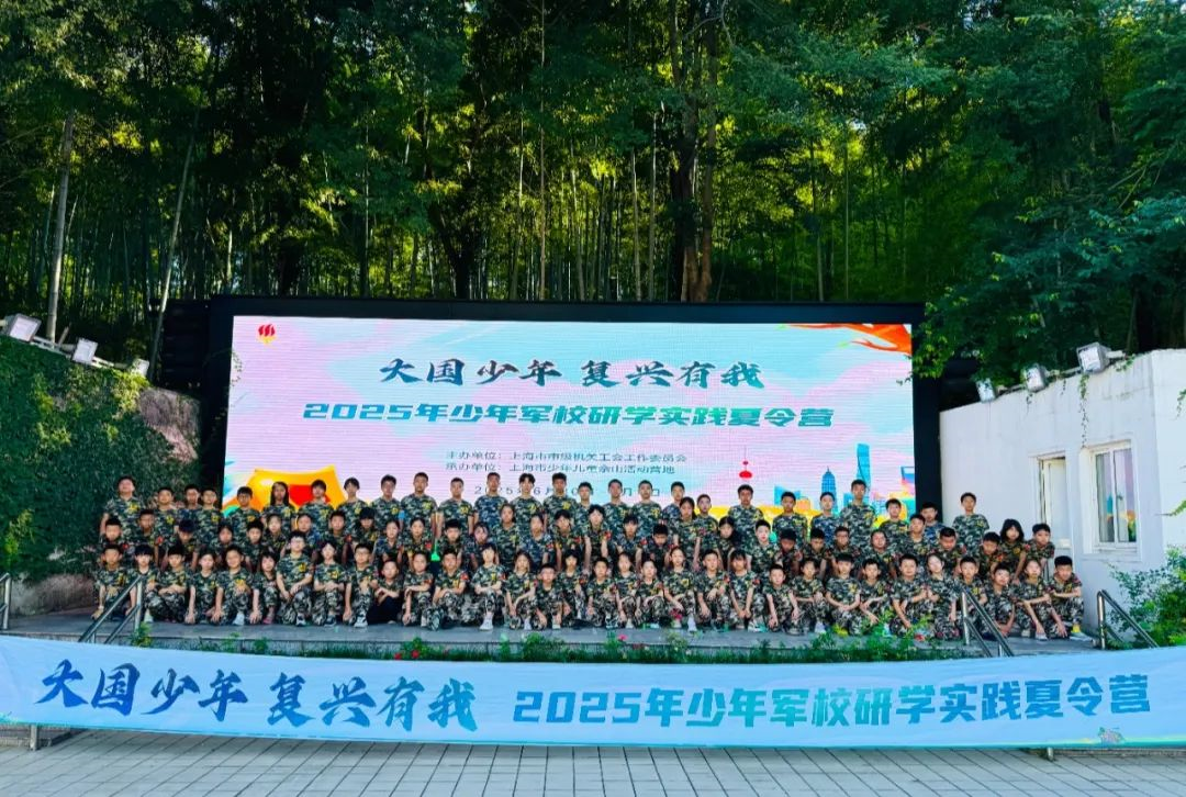 2025少年军校研学实践夏令营超燃来袭